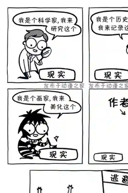 莎拉的涂鸦第137话