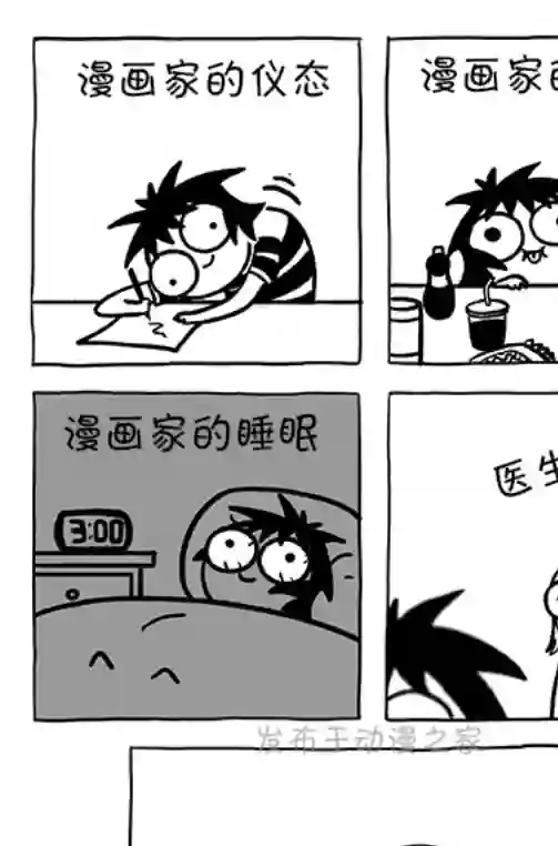 莎拉的涂鸦第142话