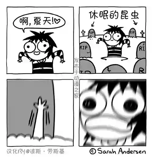 莎拉的涂鸦第143话