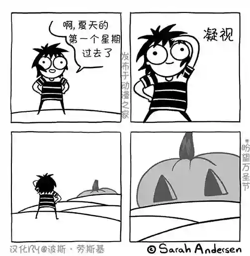 莎拉的涂鸦第143话