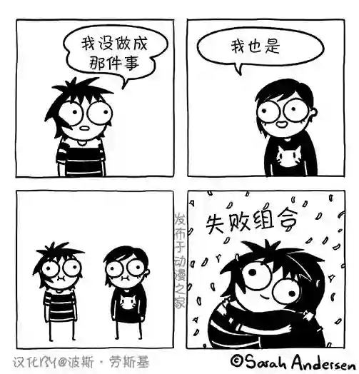 莎拉的涂鸦第143话