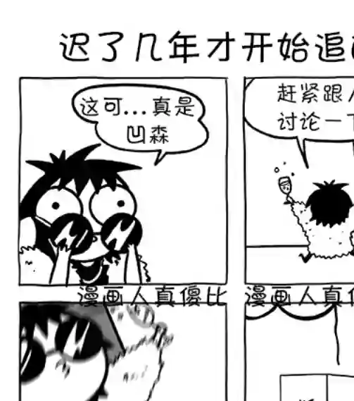 莎拉的涂鸦第145话