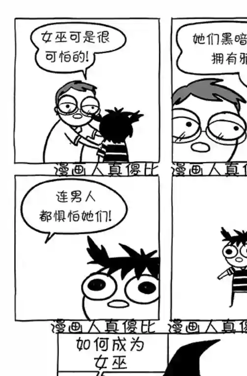 莎拉的涂鸦第145话