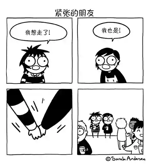 莎拉的涂鸦第148话