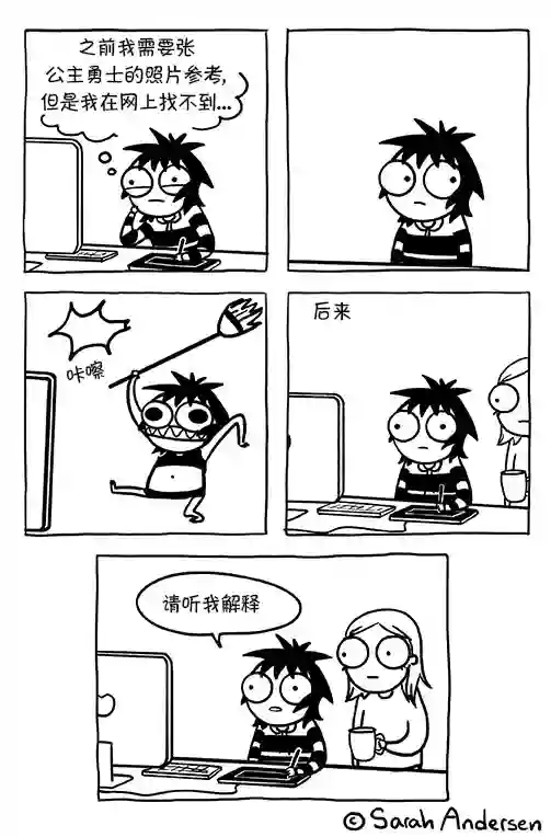 莎拉的涂鸦第149话