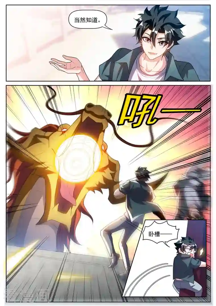 我的微信连三界第464话 神龙归我所有了！