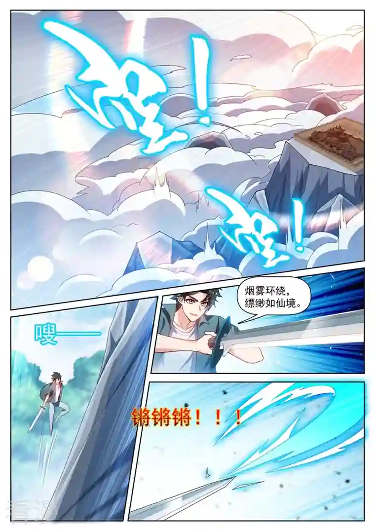 我的微信连三界第466话 圣境升级了！