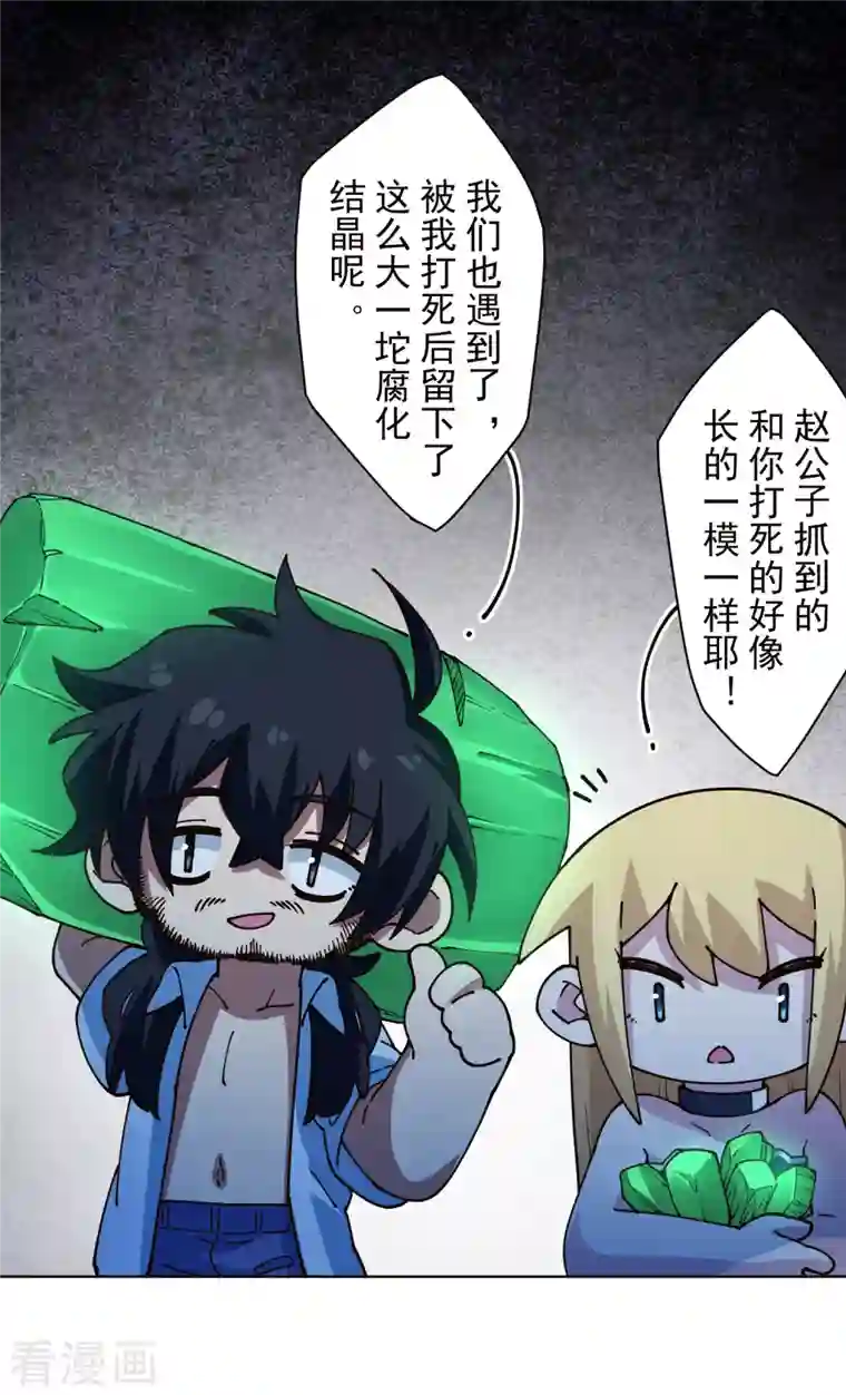 封·禁神录第245话 捕获使魔