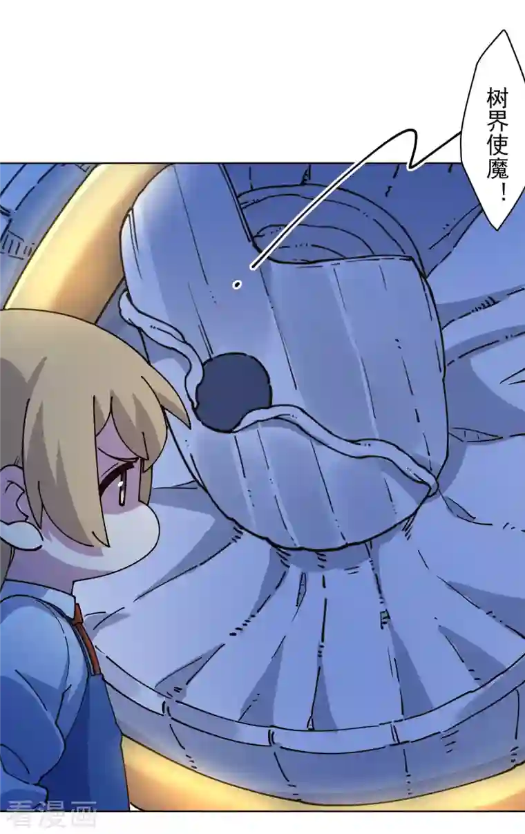 封·禁神录第245话 捕获使魔