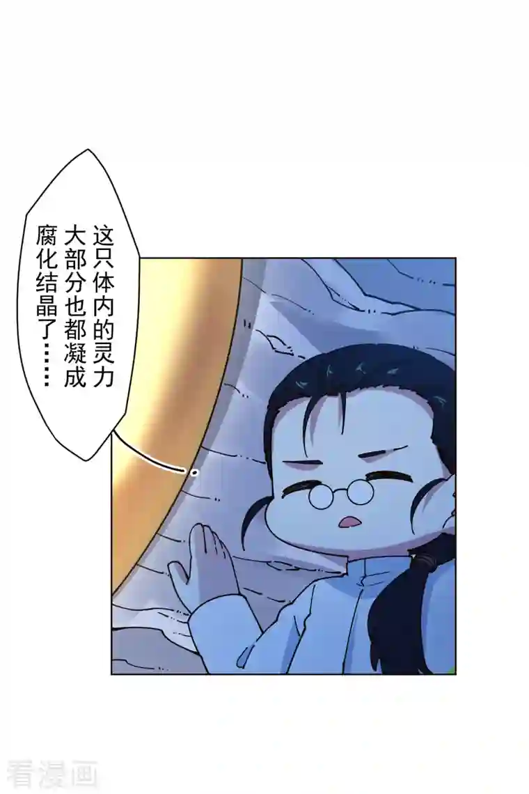封·禁神录第245话 捕获使魔