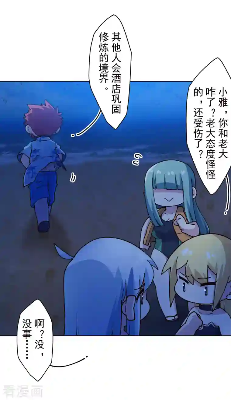 封·禁神录第245话 捕获使魔