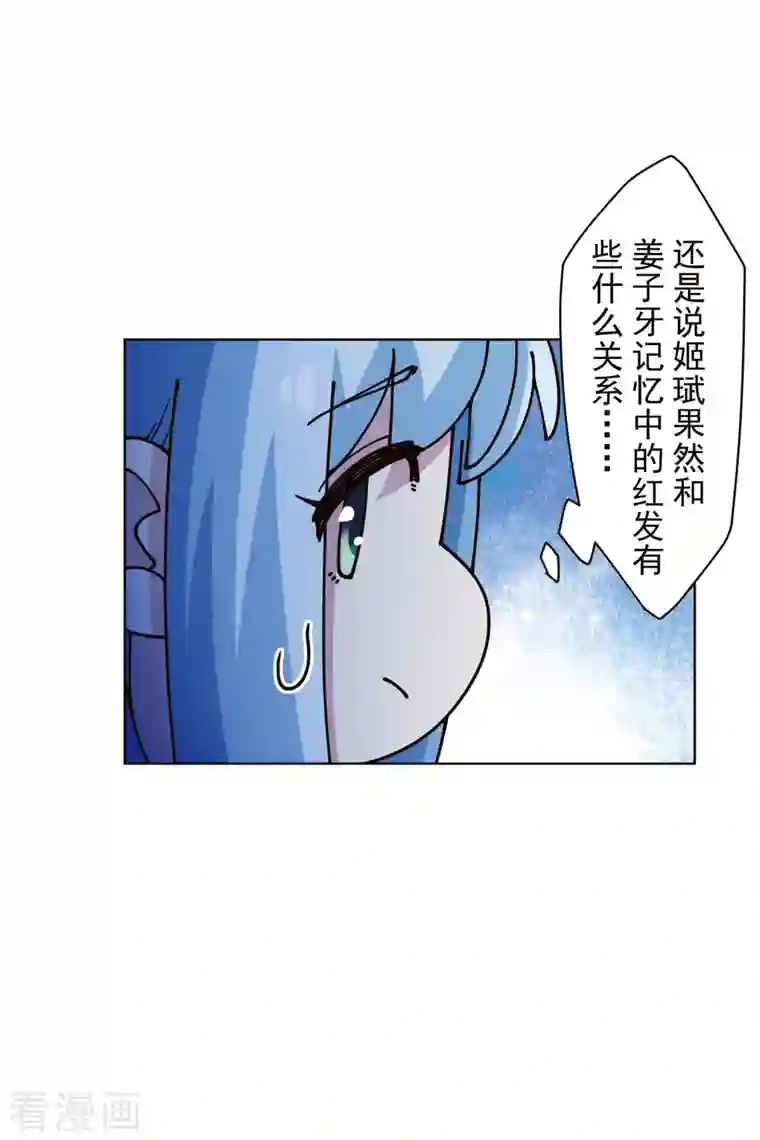 封·禁神录第245话 捕获使魔
