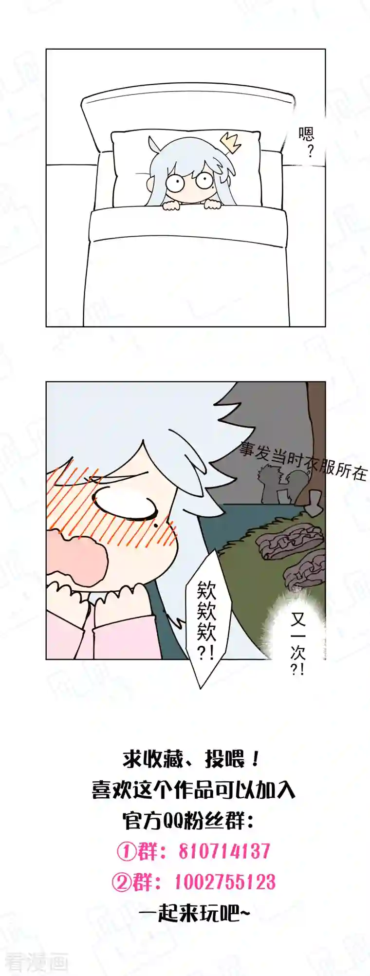 封·禁神录第245话 捕获使魔