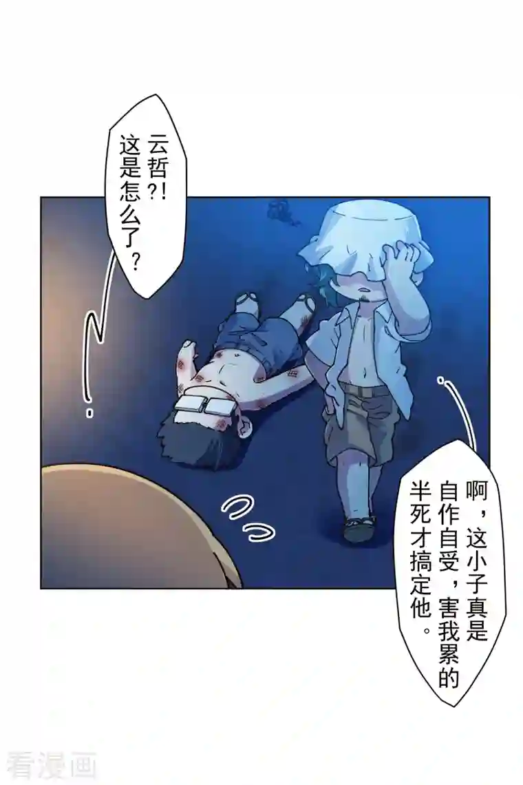 封·禁神录第245话 捕获使魔