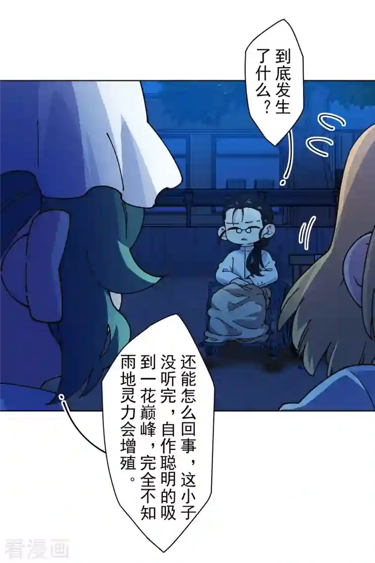 封·禁神录第245话 捕获使魔