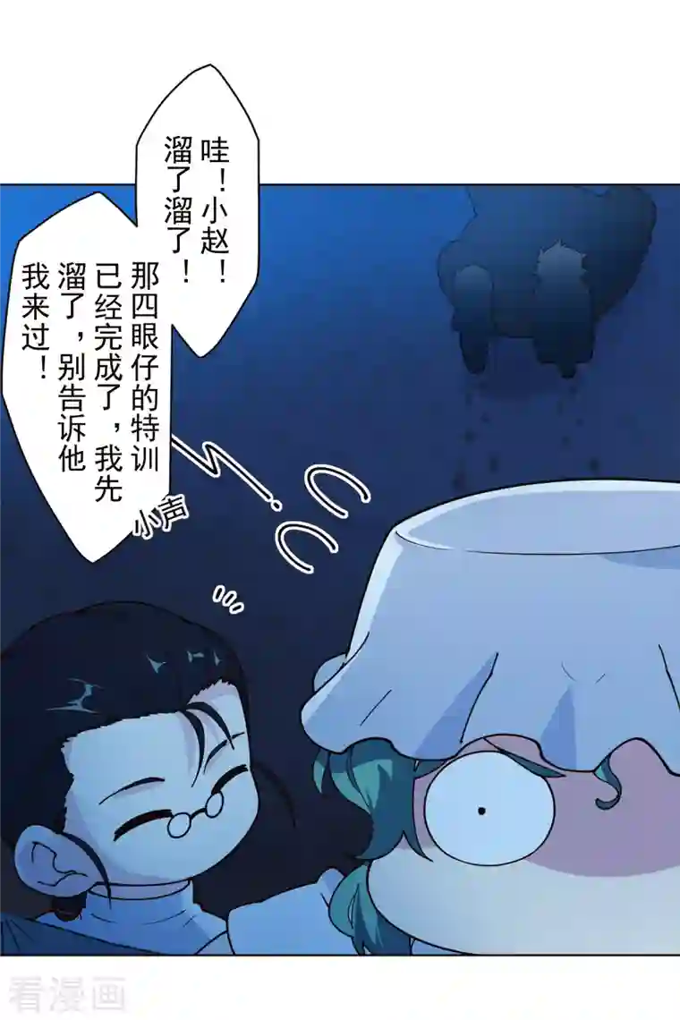 封·禁神录第245话 捕获使魔