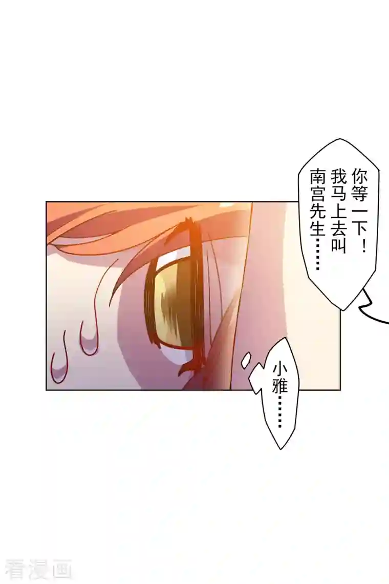 封·禁神录第246话 潜入姬珷房间