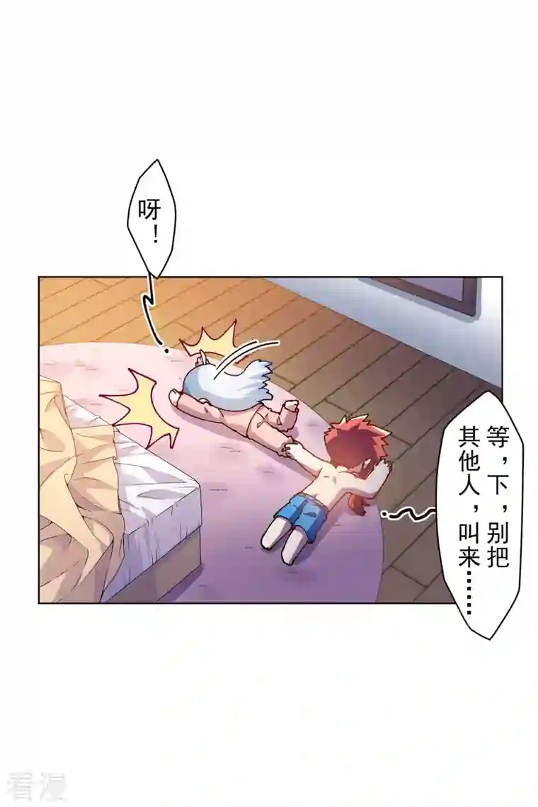 封·禁神录第246话 潜入姬珷房间