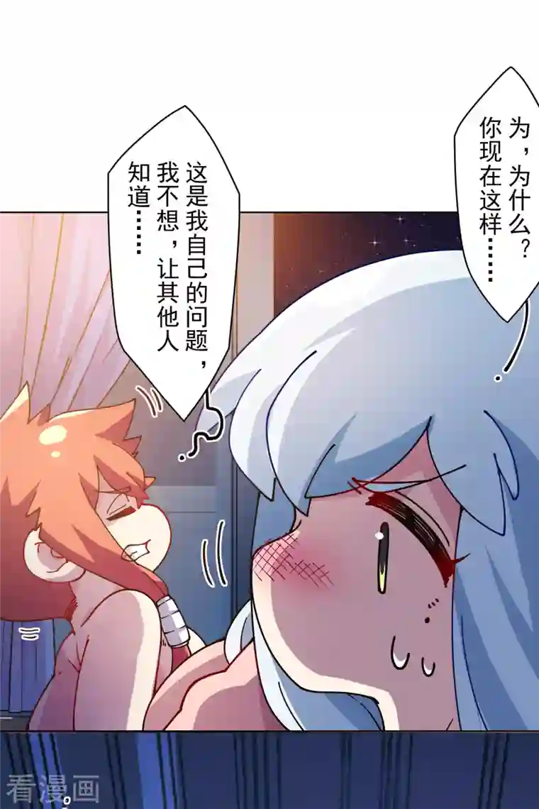 封·禁神录第246话 潜入姬珷房间