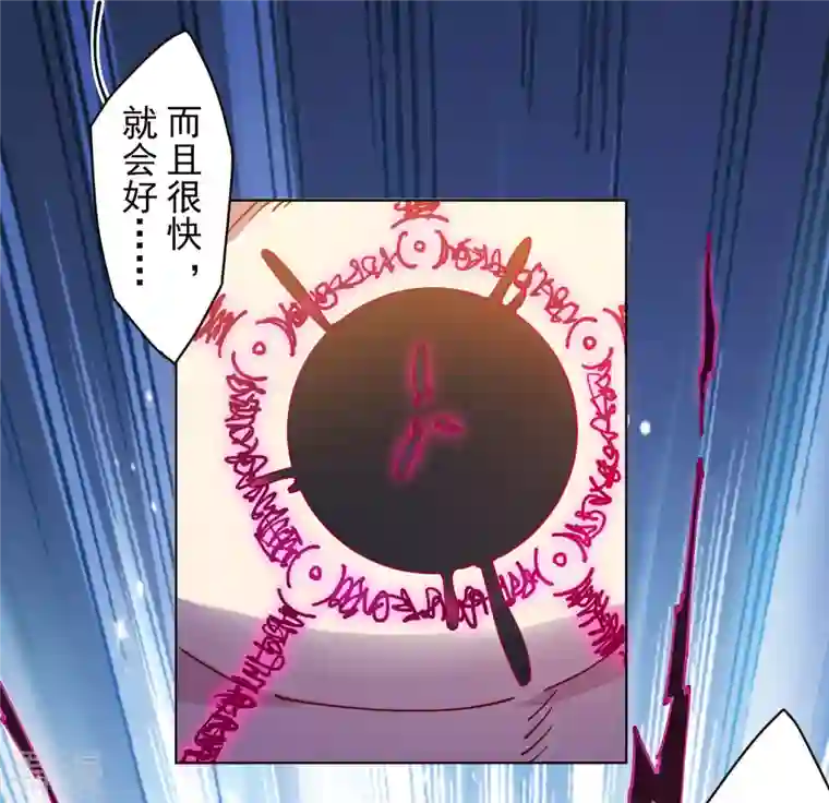 封·禁神录第246话 潜入姬珷房间