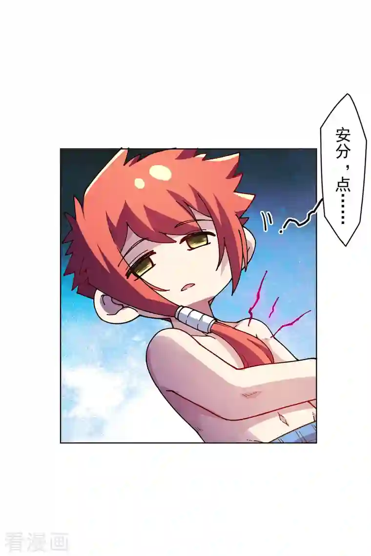 封·禁神录第246话 潜入姬珷房间