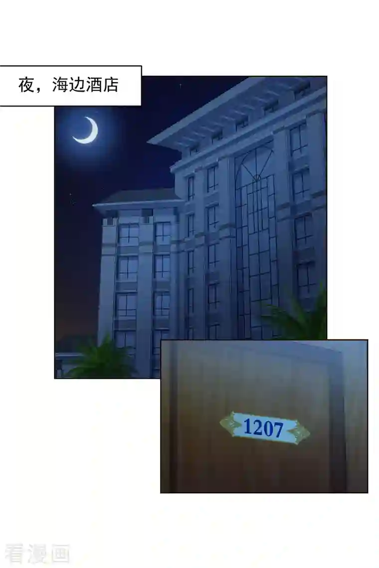 封·禁神录第246话 潜入姬珷房间