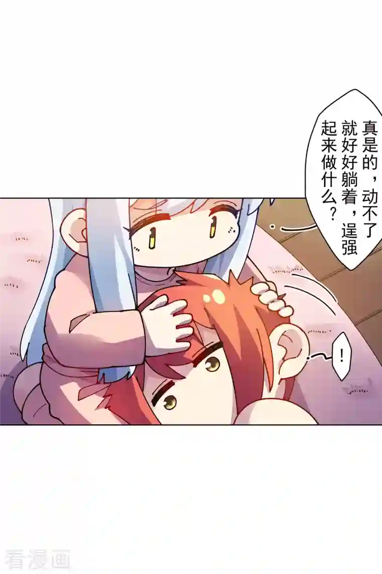 封·禁神录第246话 潜入姬珷房间