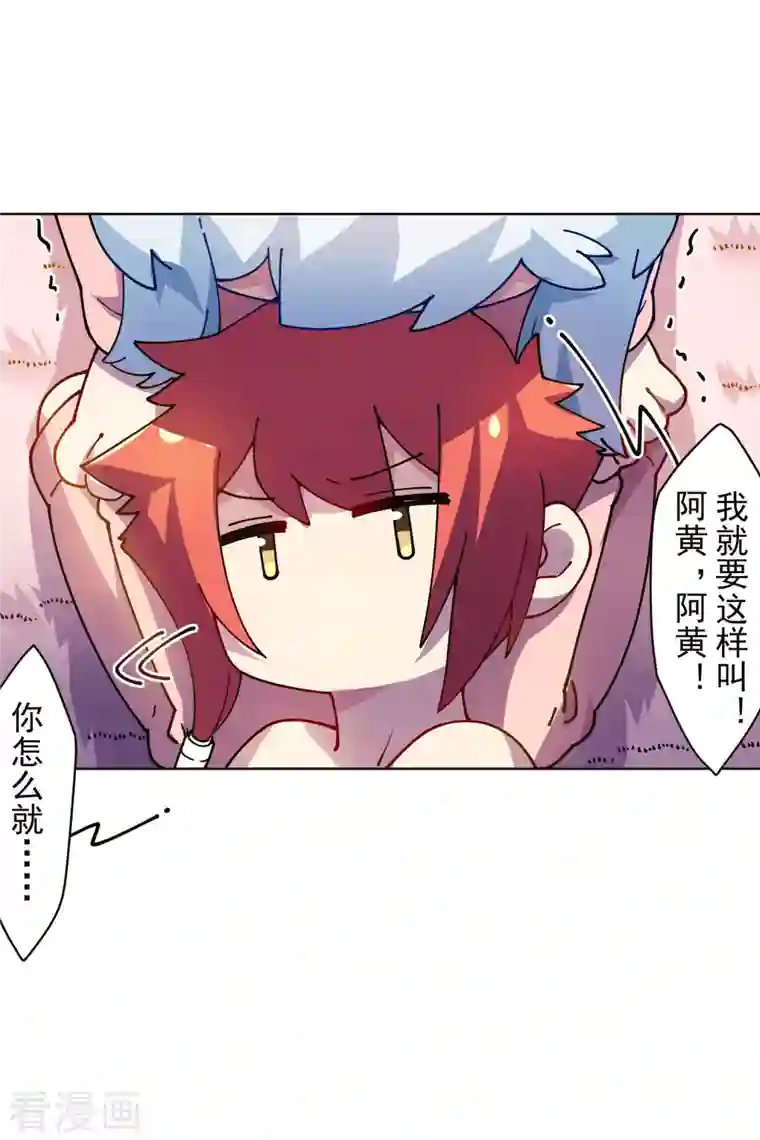 封·禁神录第246话 潜入姬珷房间