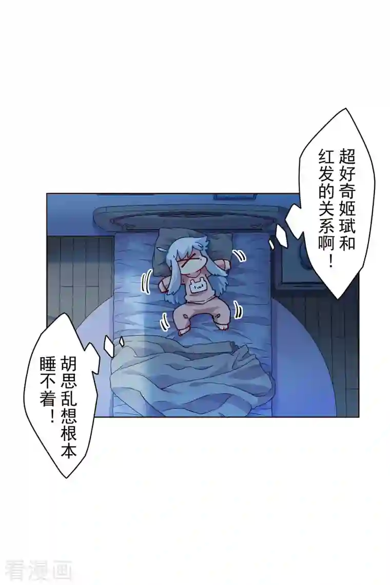 封·禁神录第246话 潜入姬珷房间