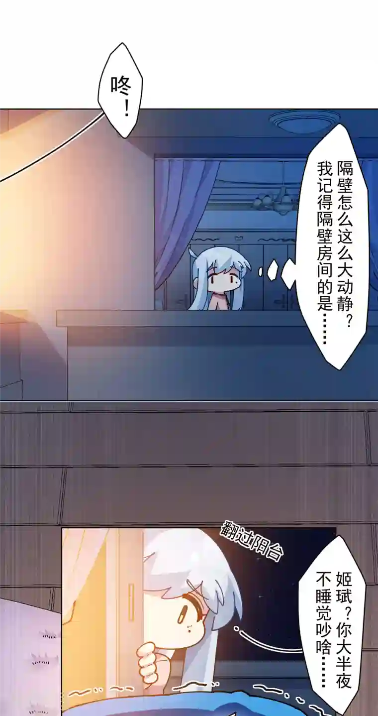 封·禁神录第246话 潜入姬珷房间