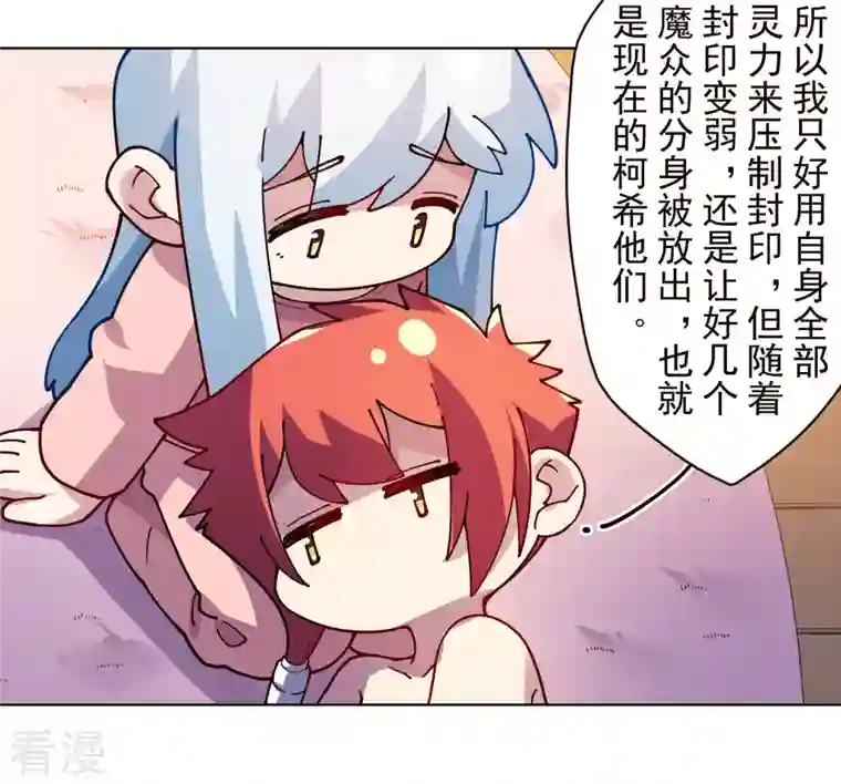 封·禁神录第247话 膝枕