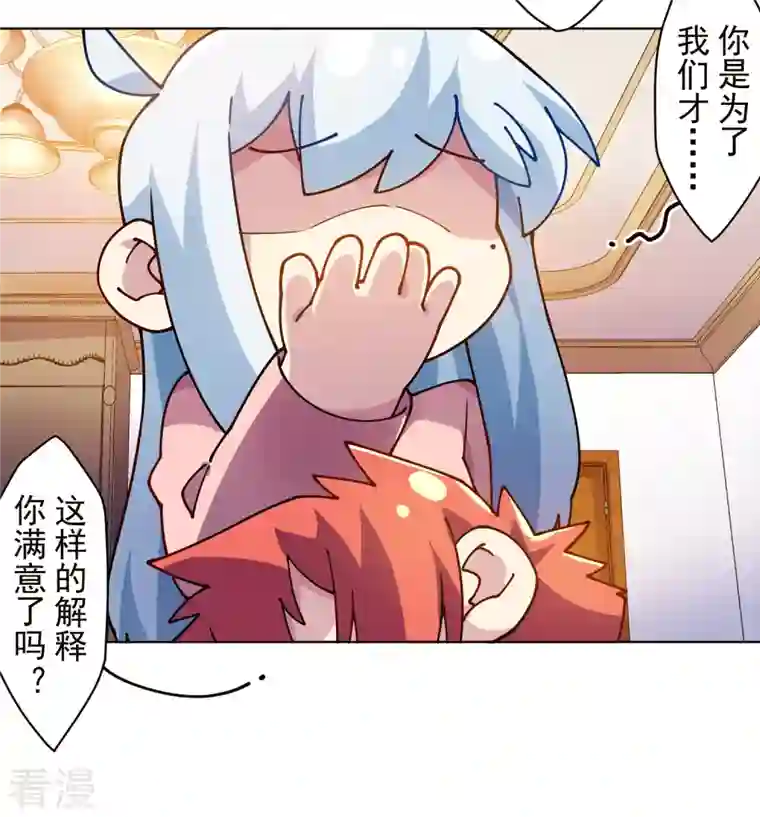 封·禁神录第247话 膝枕