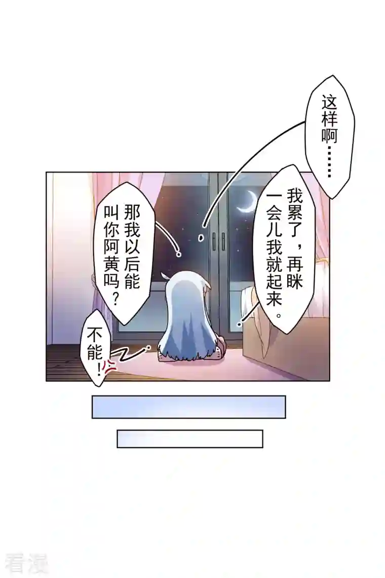 封·禁神录第247话 膝枕