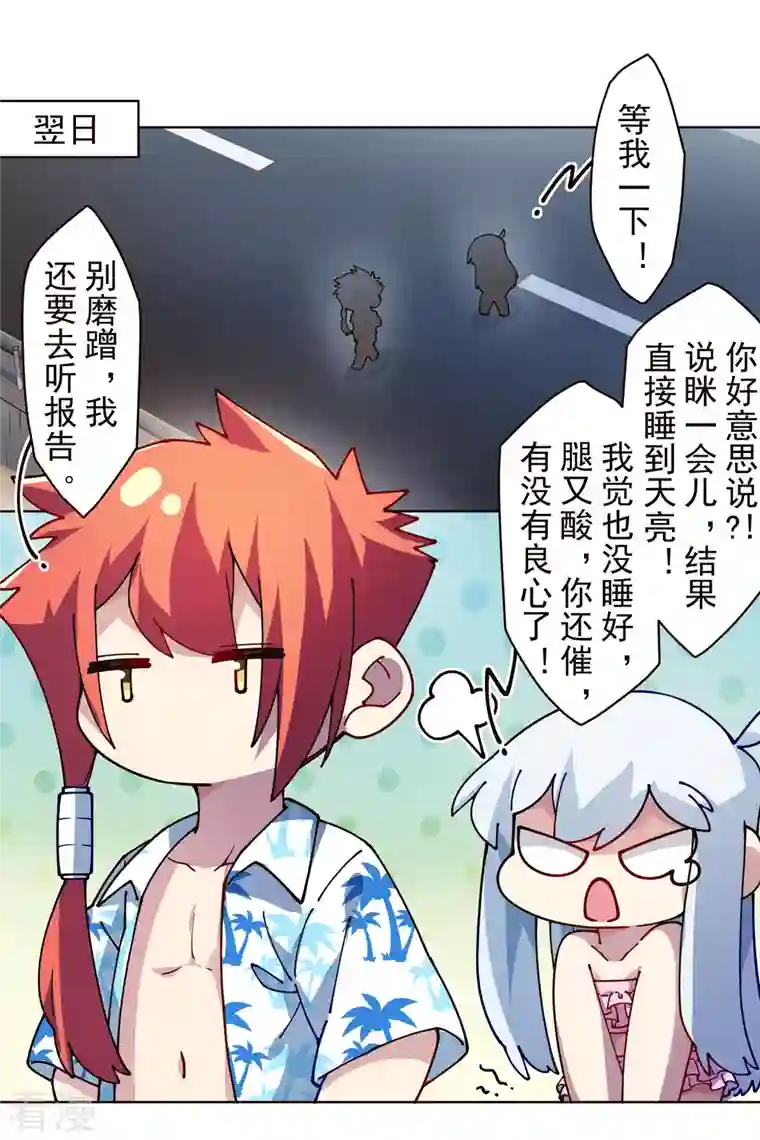 封·禁神录第247话 膝枕