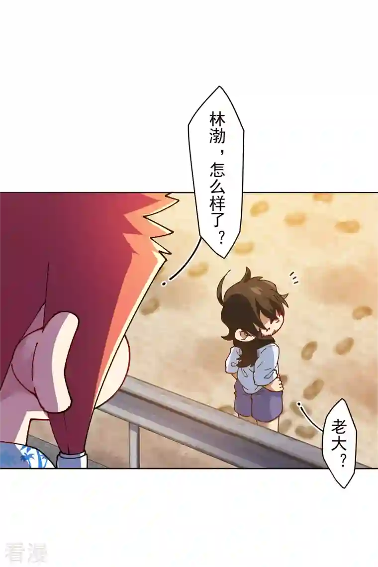 封·禁神录第247话 膝枕