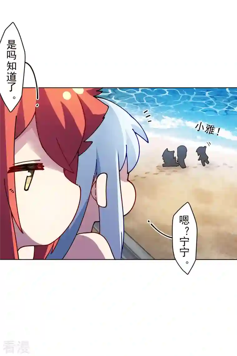 封·禁神录第247话 膝枕