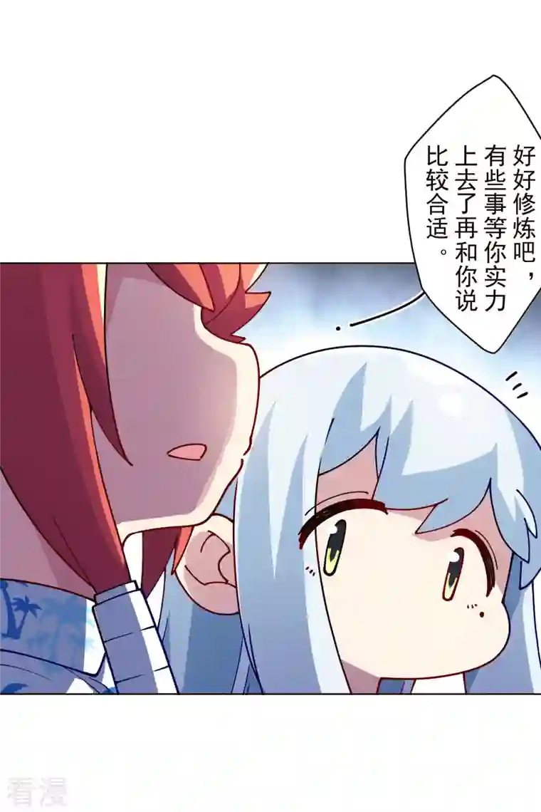 封·禁神录第247话 膝枕