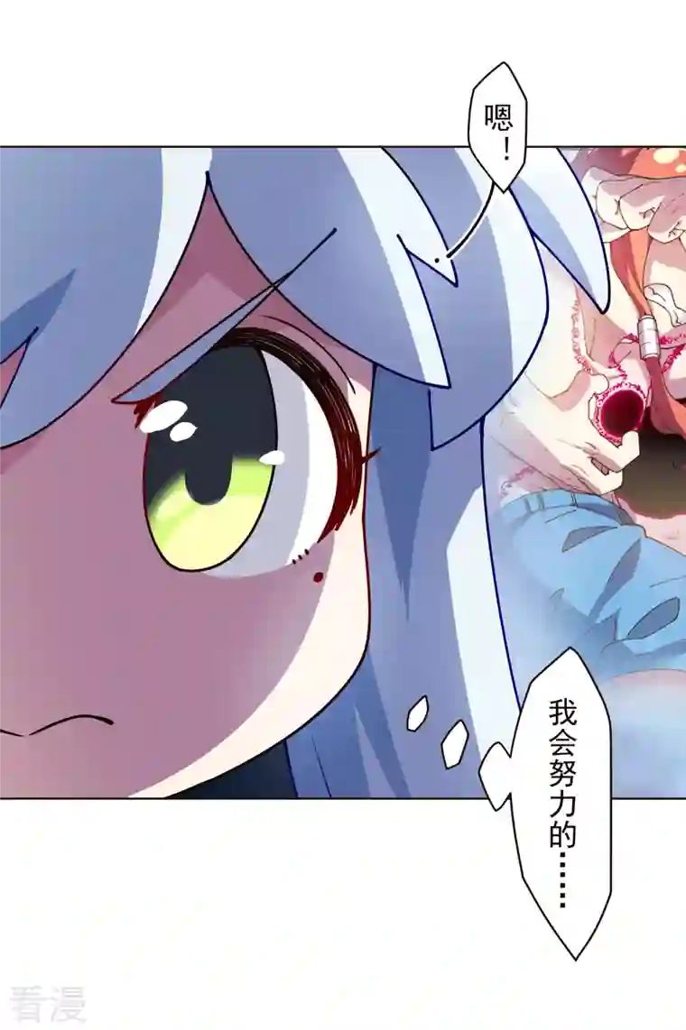 封·禁神录第247话 膝枕