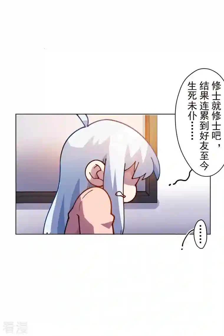 封·禁神录第247话 膝枕