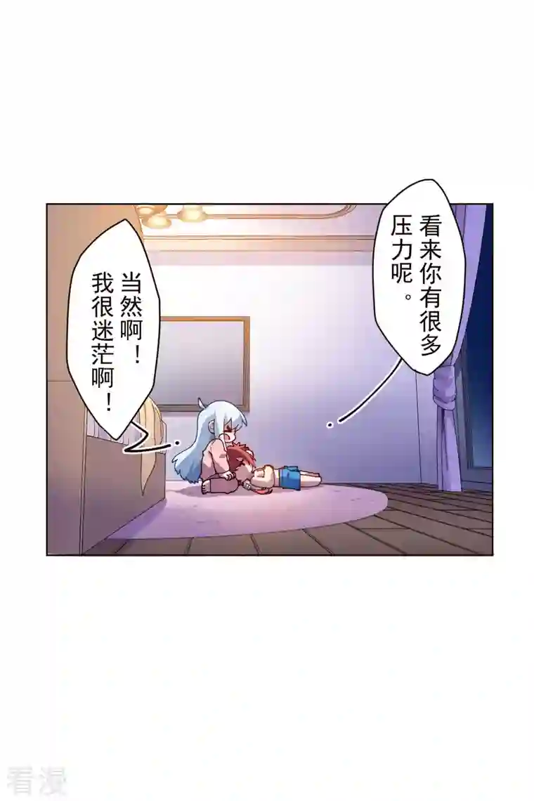 封·禁神录第247话 膝枕