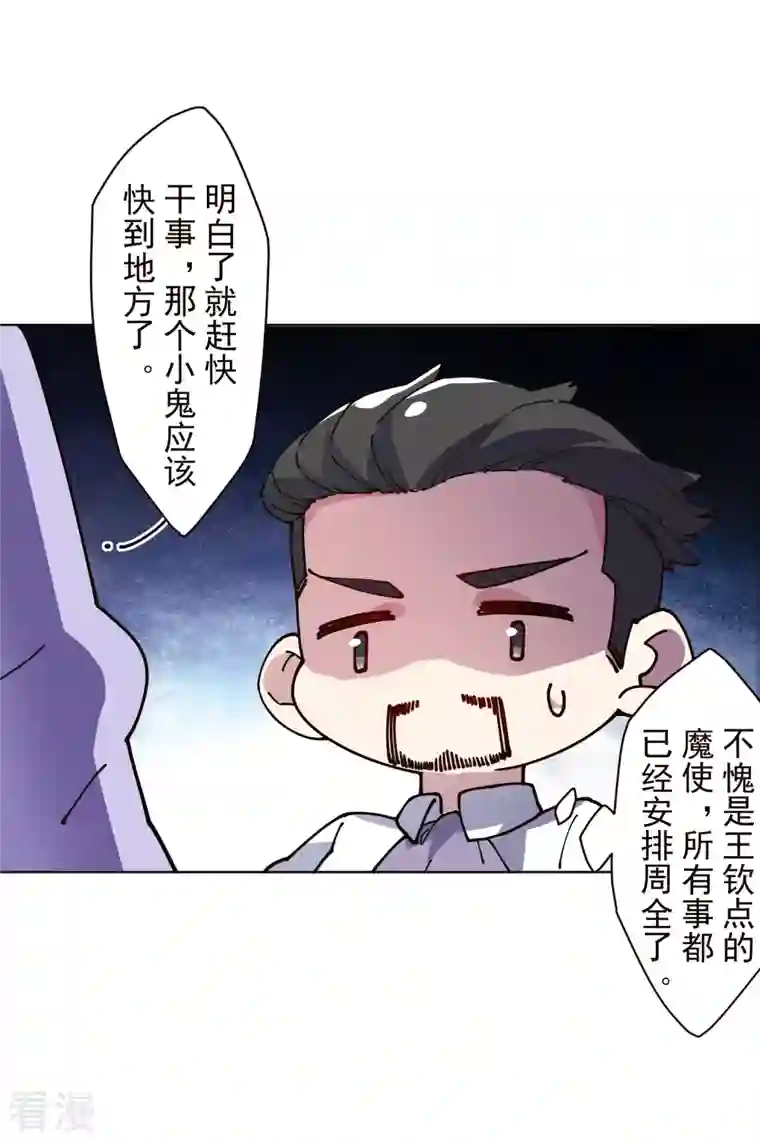 封·禁神录第248话 羽族小岛