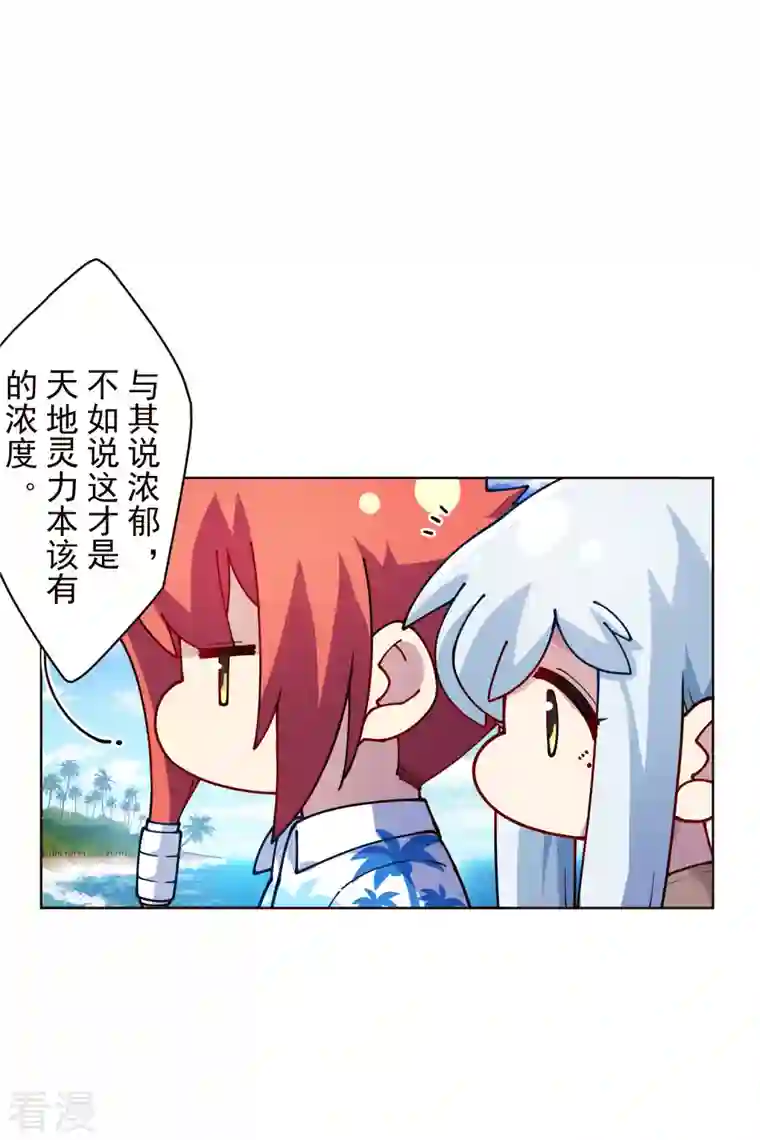 封·禁神录第248话 羽族小岛