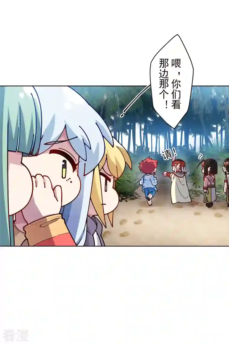 封·禁神录第248话 羽族小岛