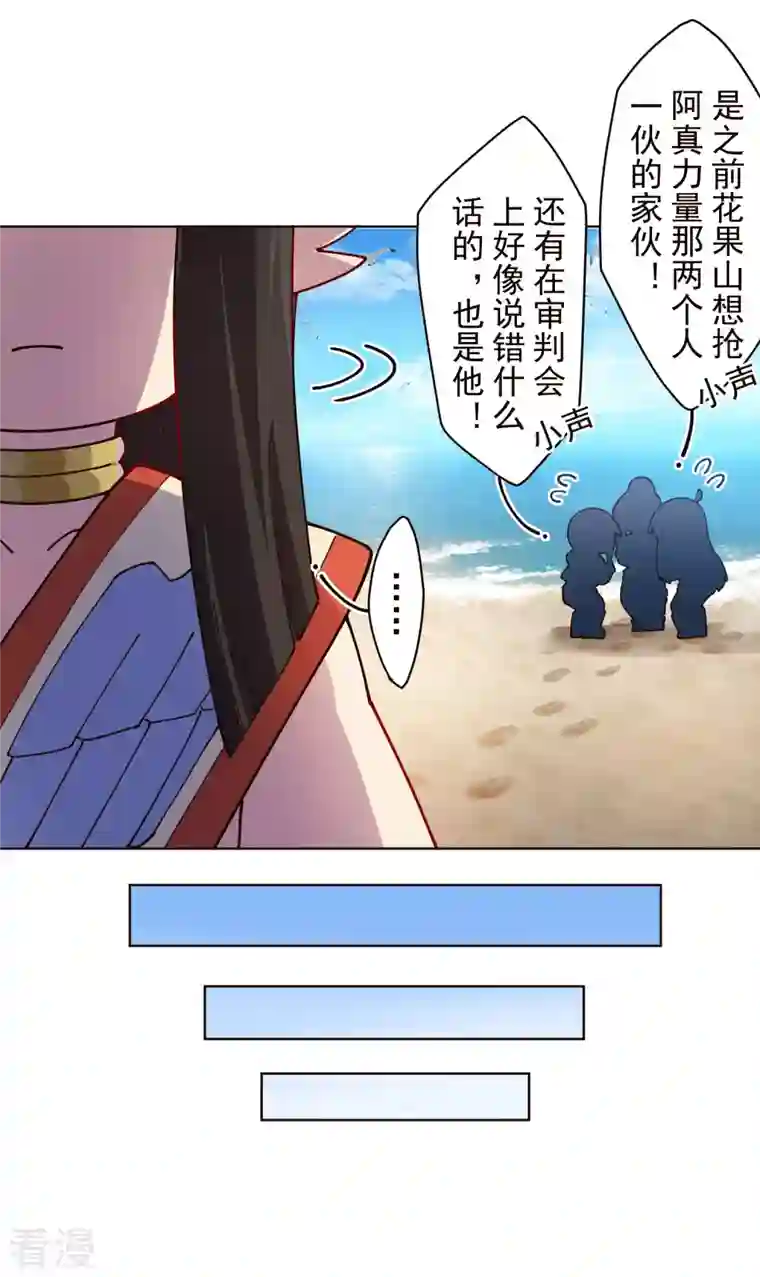 封·禁神录第248话 羽族小岛