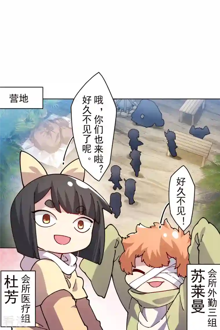 封·禁神录第248话 羽族小岛