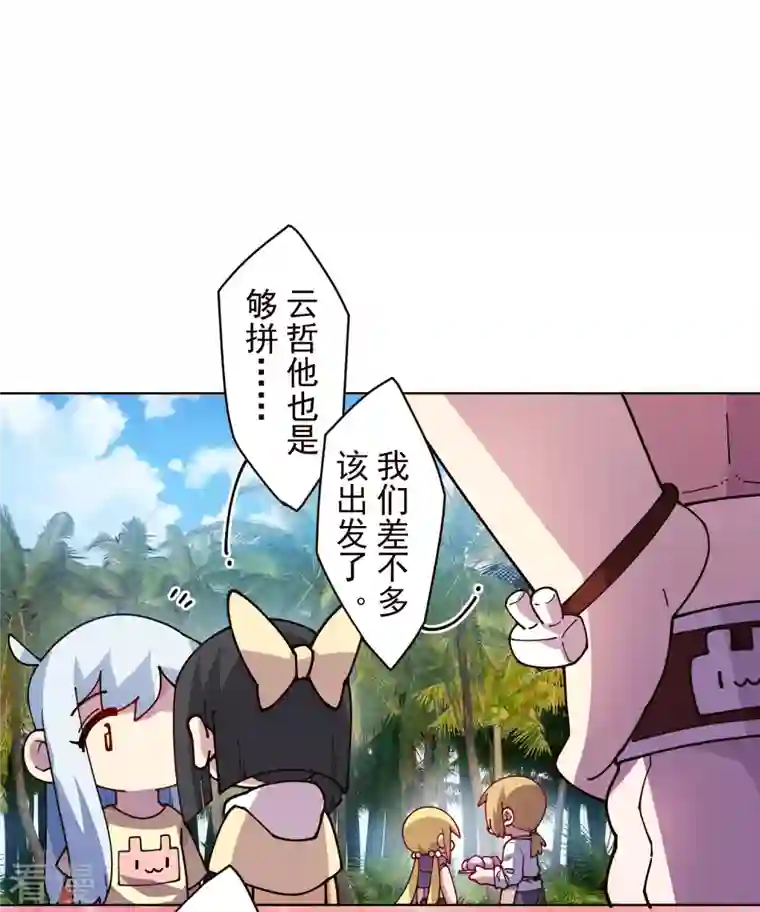 封·禁神录第248话 羽族小岛