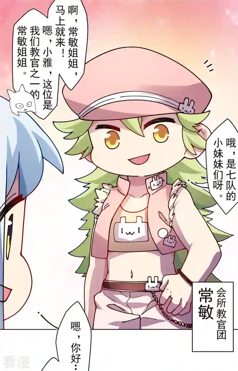 封·禁神录第248话 羽族小岛