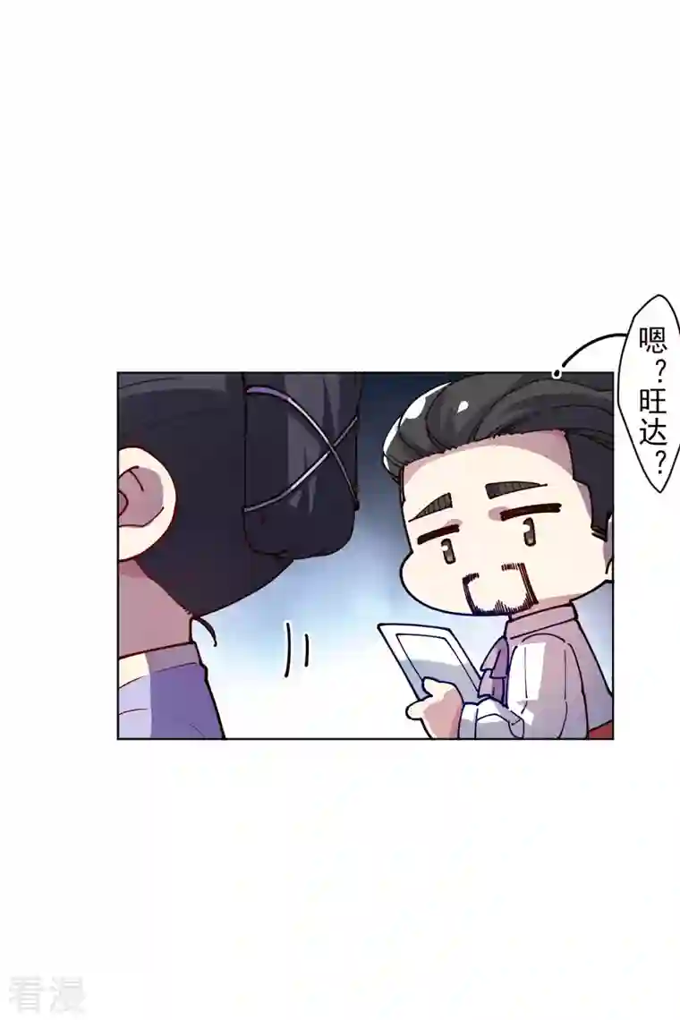 封·禁神录第248话 羽族小岛