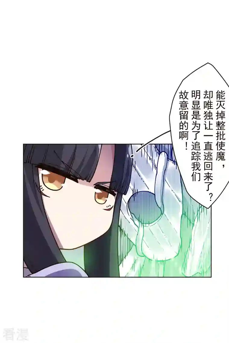 封·禁神录第248话 羽族小岛