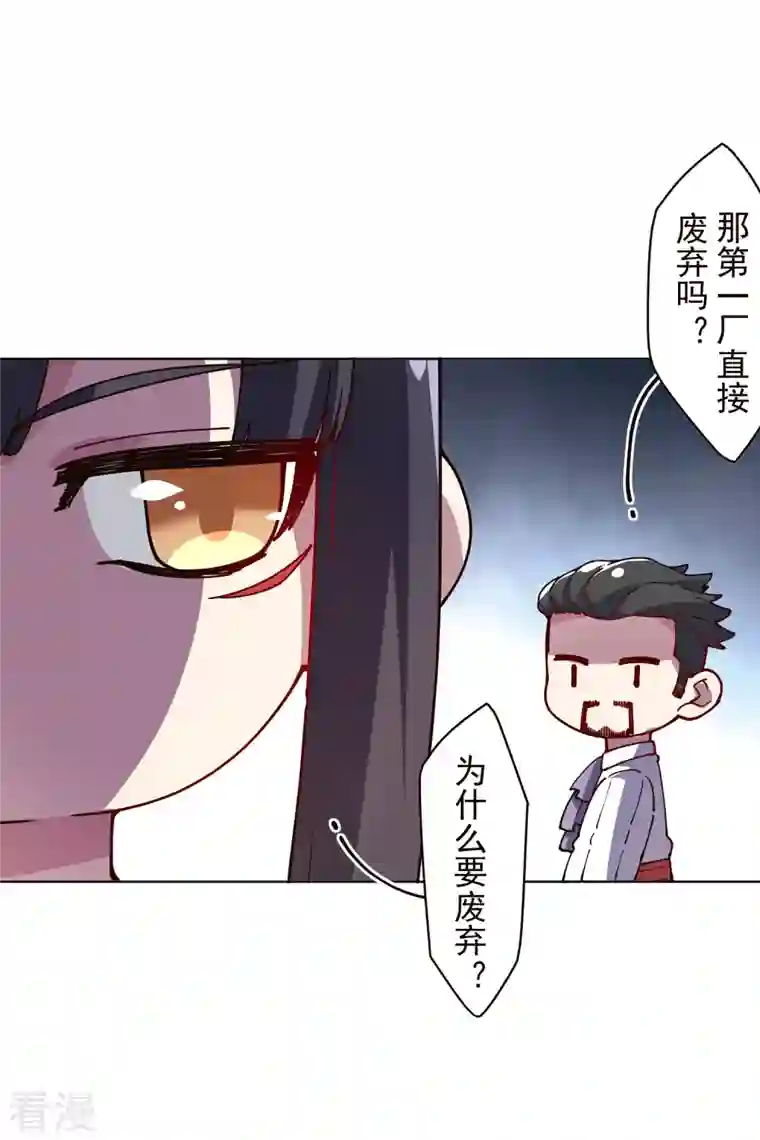 封·禁神录第248话 羽族小岛